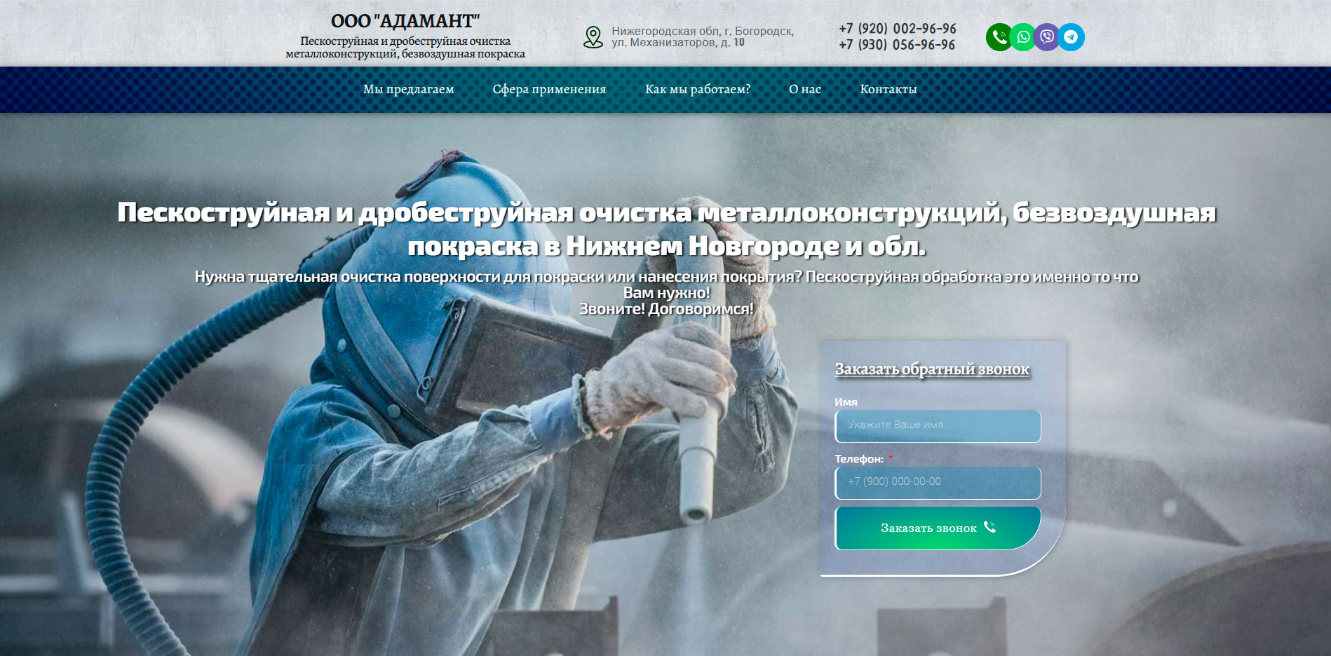 Создание, обслуживание и реклама сайтов в Нижнем Новгороде и по РФ