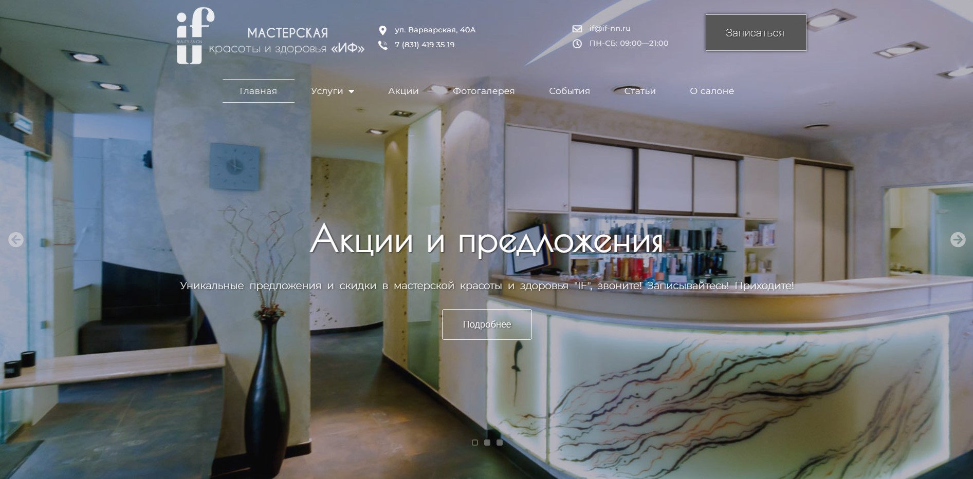 Создание, обслуживание и реклама сайтов в Нижнем Новгороде и по РФ