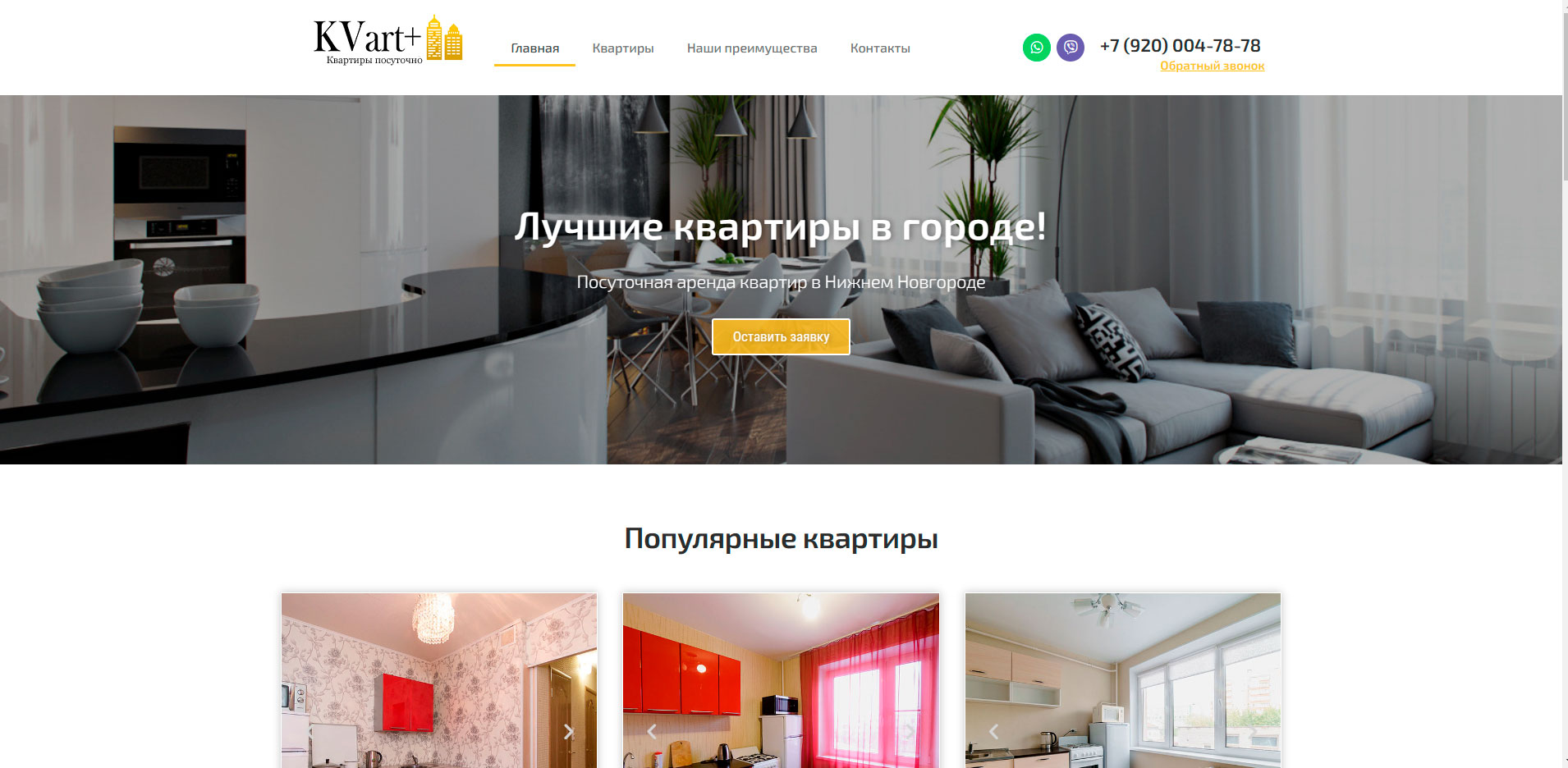 Создание, обслуживание и реклама сайтов в Нижнем Новгороде и по РФ